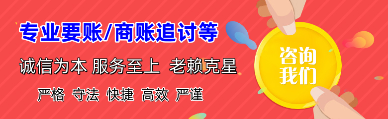 长宁区讨账公司